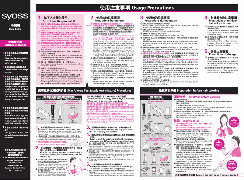 Page 1 de la notice Manuel utilisateur Syoss Oleo Cream 2A Precious Ash