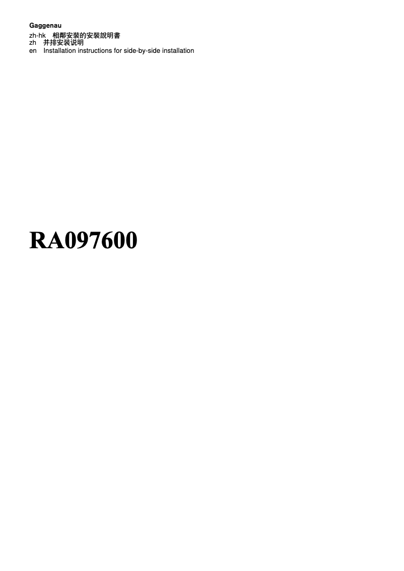 Page 1 de la notice Guide d'installation Gaggenau RA097600