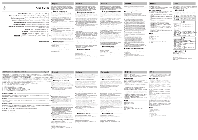 Page 1 de la notice Manuel utilisateur Audio-Technica ATW-SC410