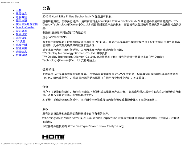 Page 1 de la notice Manuel utilisateur Philips 65PFL8730