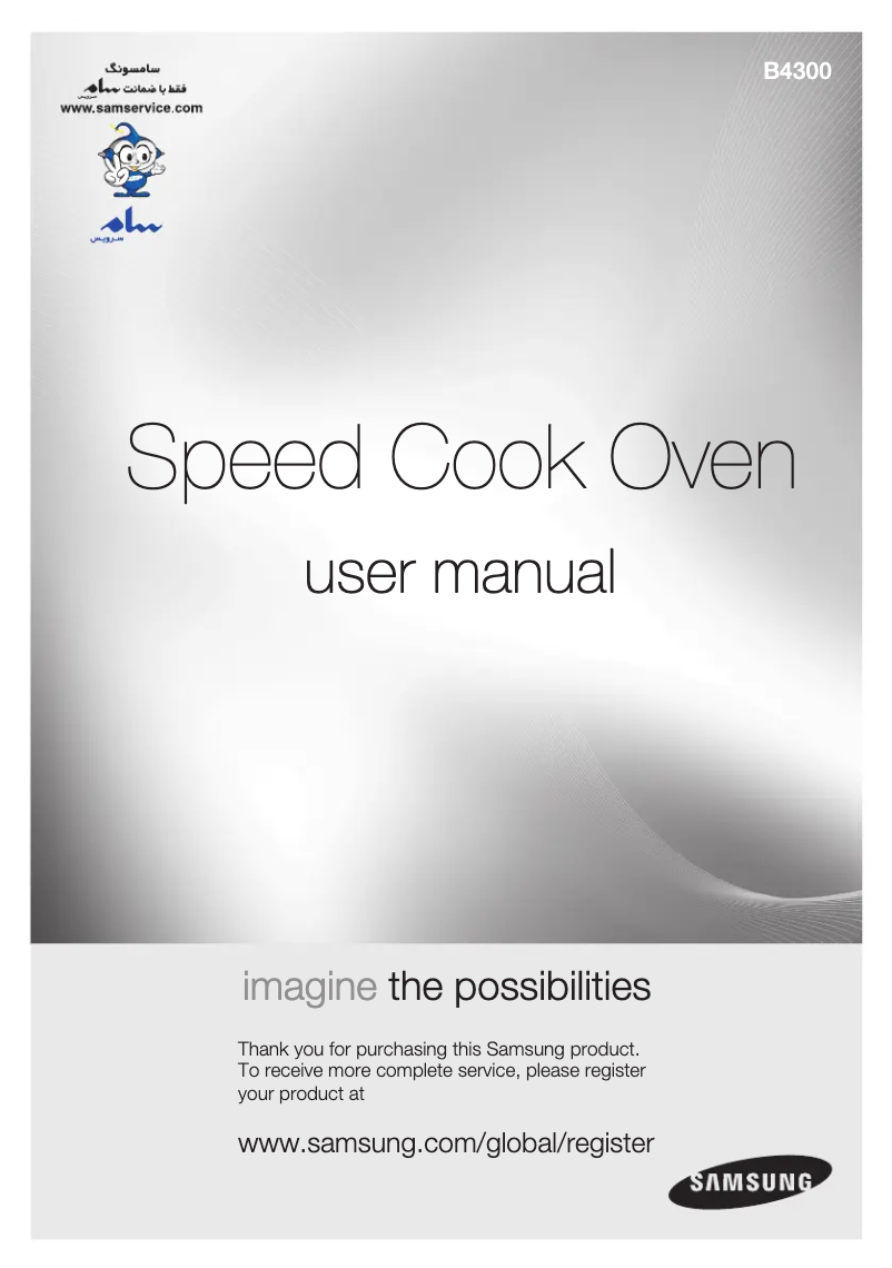 Image de la première page du manuel de l'appareil B4300