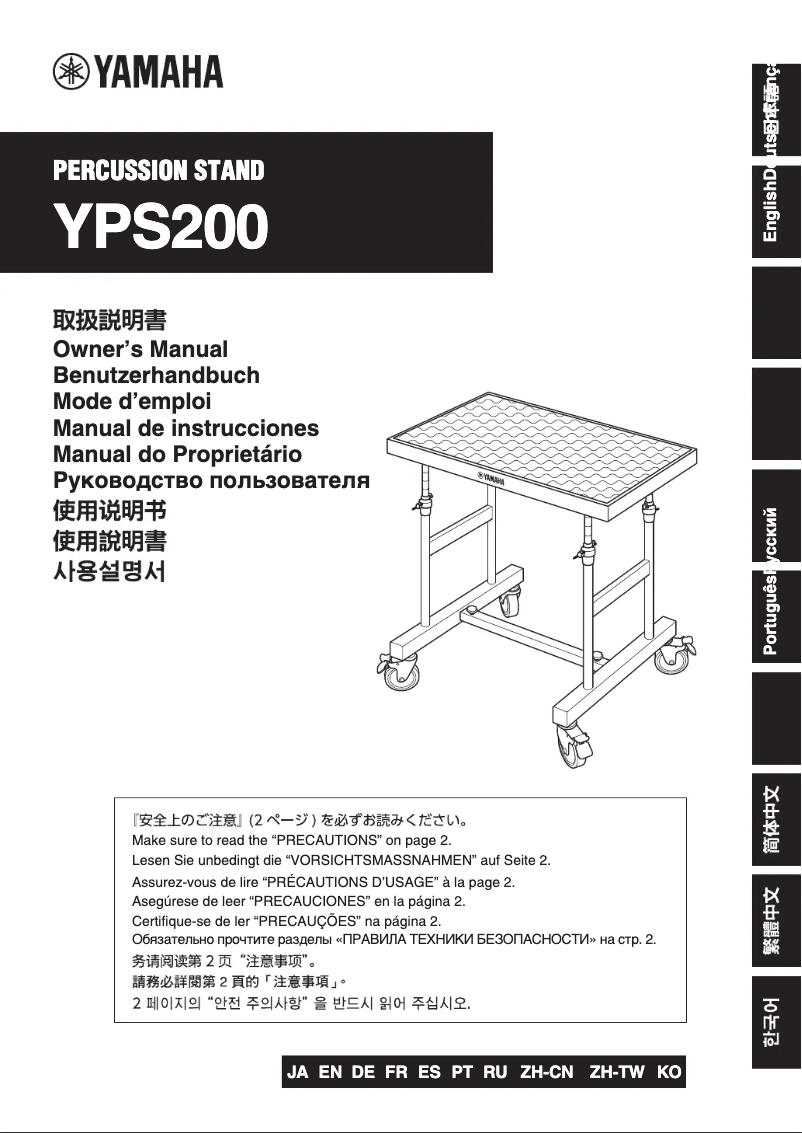 Page n°1 - Manuel utilisateur Yamaha YPS200