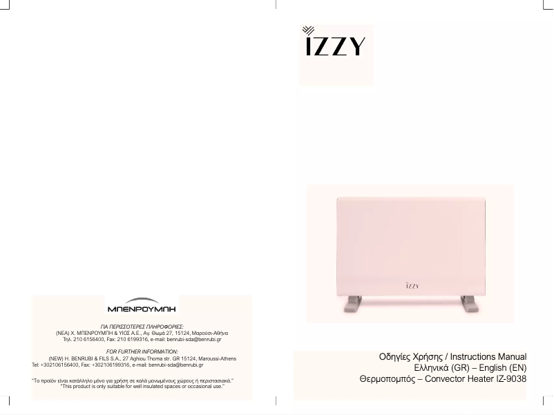 Page n°1 - Manuel utilisateur Izzy IZ-9038