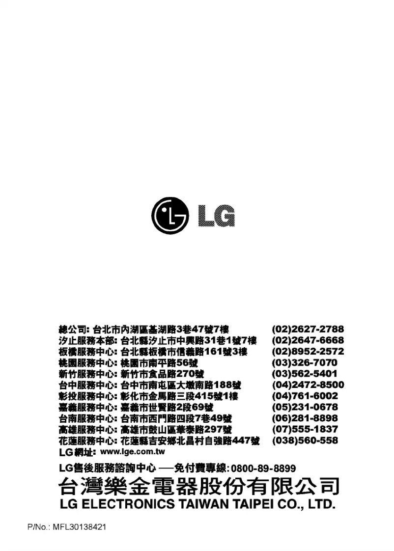 Page n°1 - Manuel utilisateur LG WD-12EFP