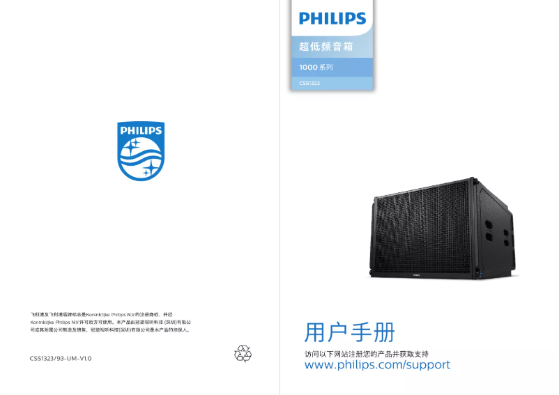 Página 1 del manual Manual de usuario Philips CSS1323