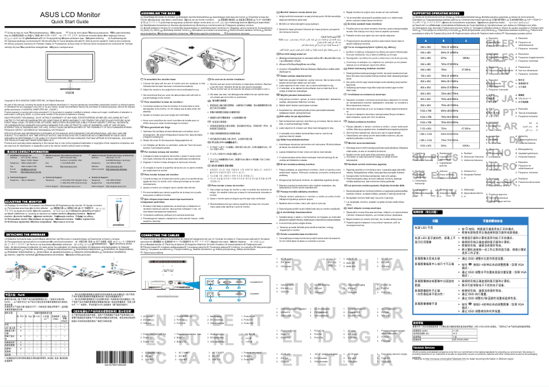 Page n°1 - Guide de démarrage rapide Asus VS208