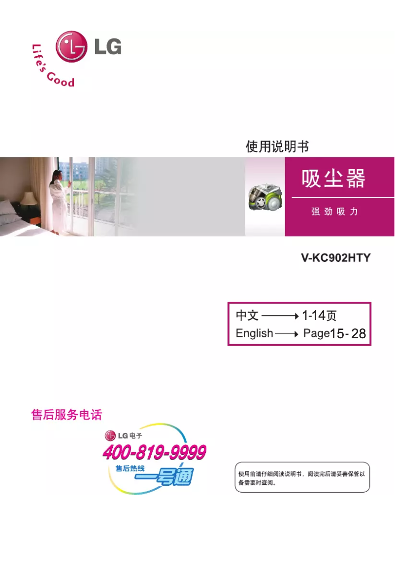 Page n°1 - Manuel utilisateur LG V-KC902HTY