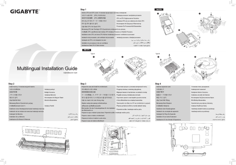 Page 1 de la notice Guide d'installation Gigabyte GA-Z270XP-SLI