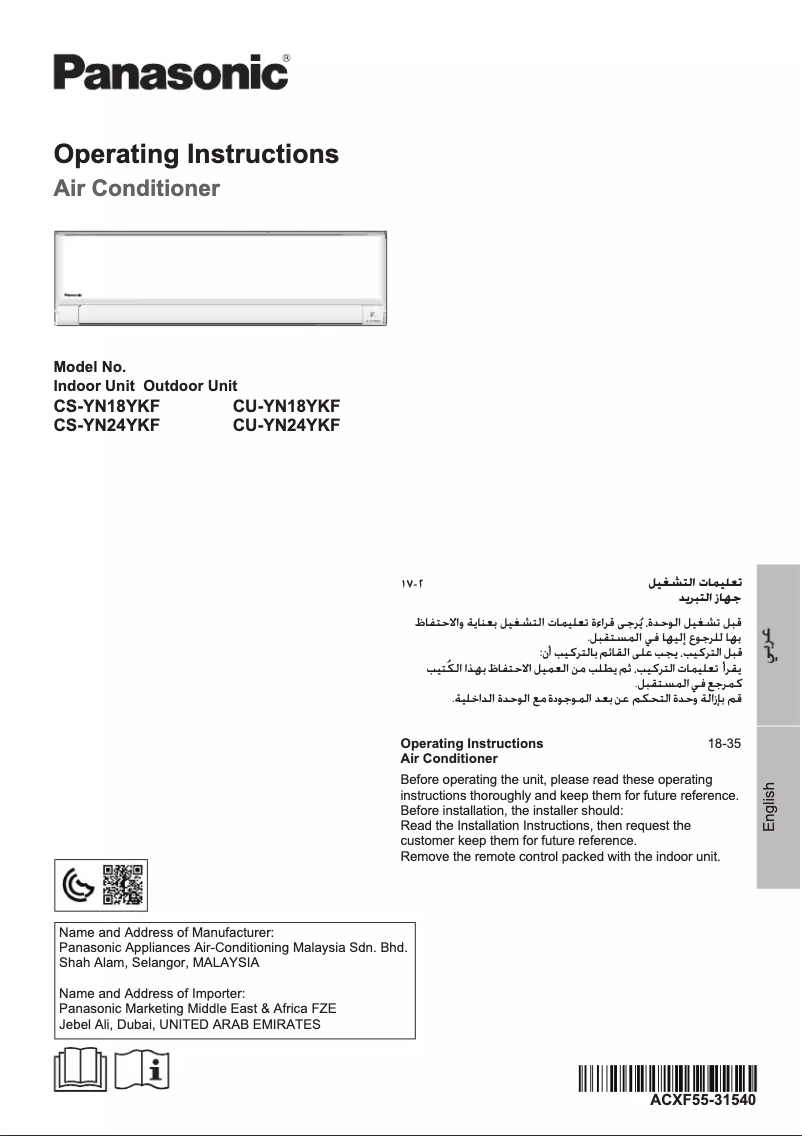 Page 1 de la notice Manuel utilisateur Panasonic CS-YN24YKF