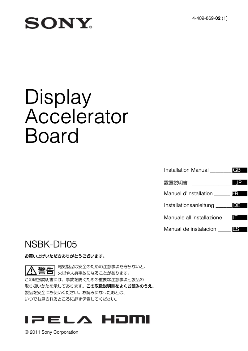 Page n°1 - Manuel utilisateur Sony NSBK-DH05