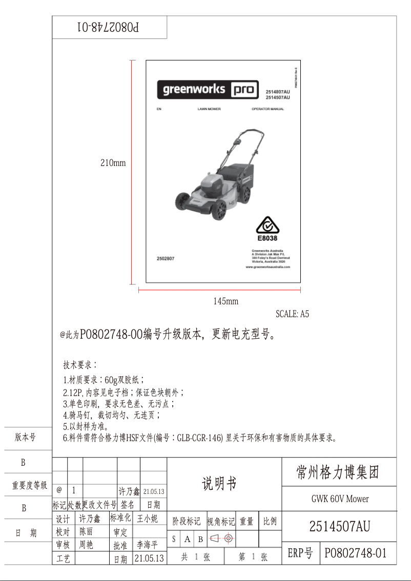 Página 1 del manual Manual de usuario Greenworks 2514507AU