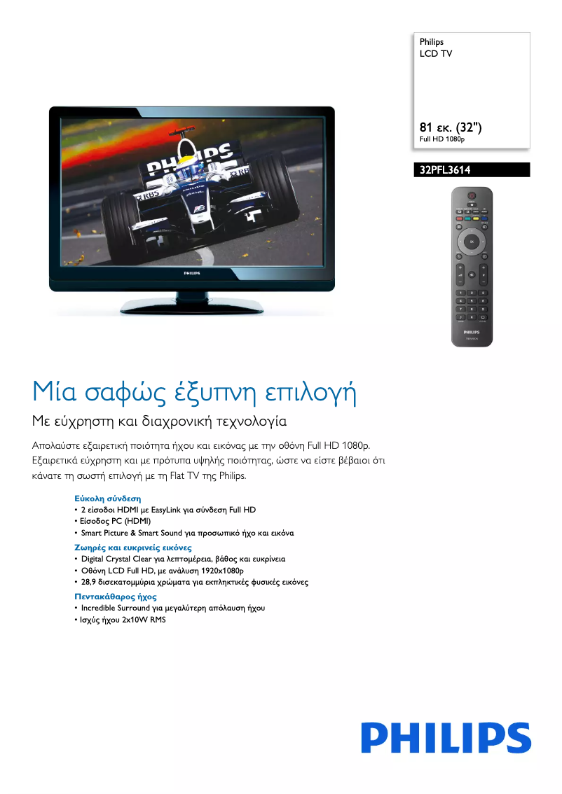 Page 1 de la notice Brochure Philips 32PFL3614