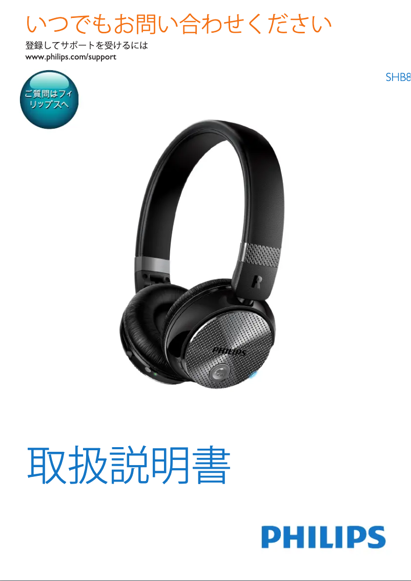 Page 1 of the manual User Manual Philips SHB8850NC