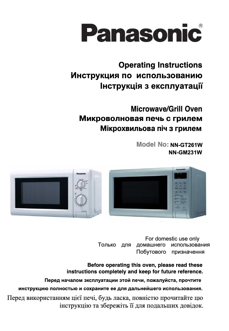 Page 1 de la notice Manuel utilisateur Panasonic NNGM231W