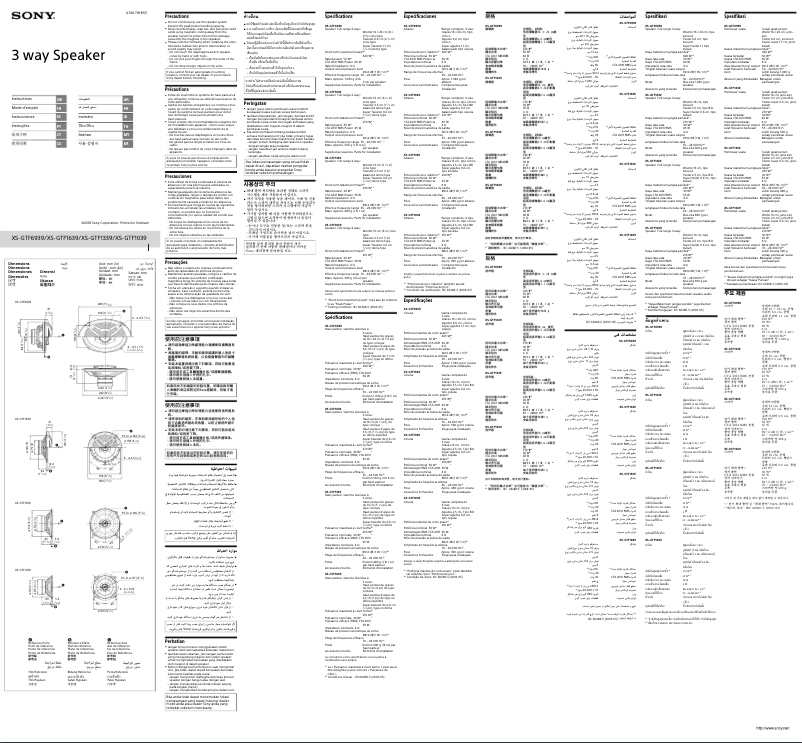 Page 1 de la notice Manuel utilisateur Sony XS-GTF1339