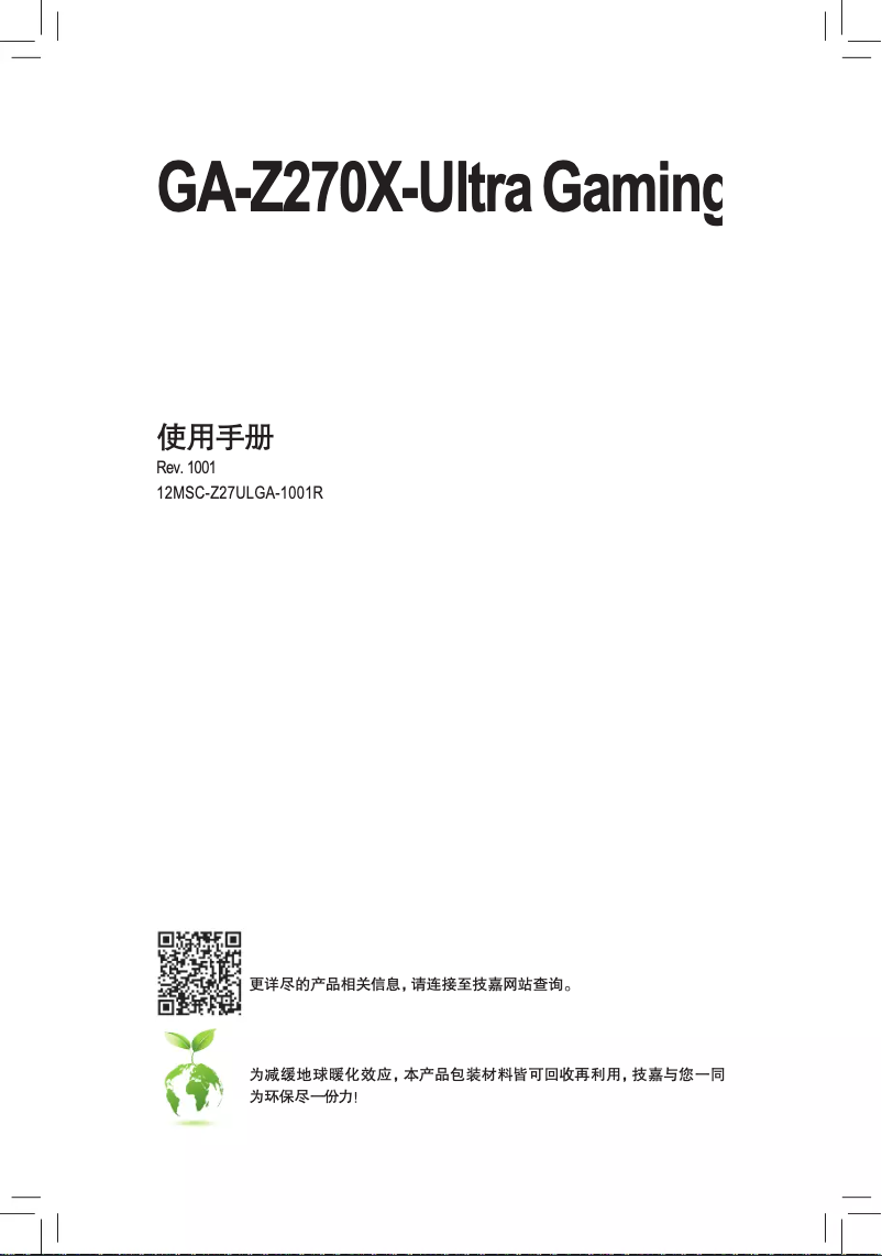 Page n°1 - Manuel utilisateur Gigabyte GA-Z270X-Ultra Gaming