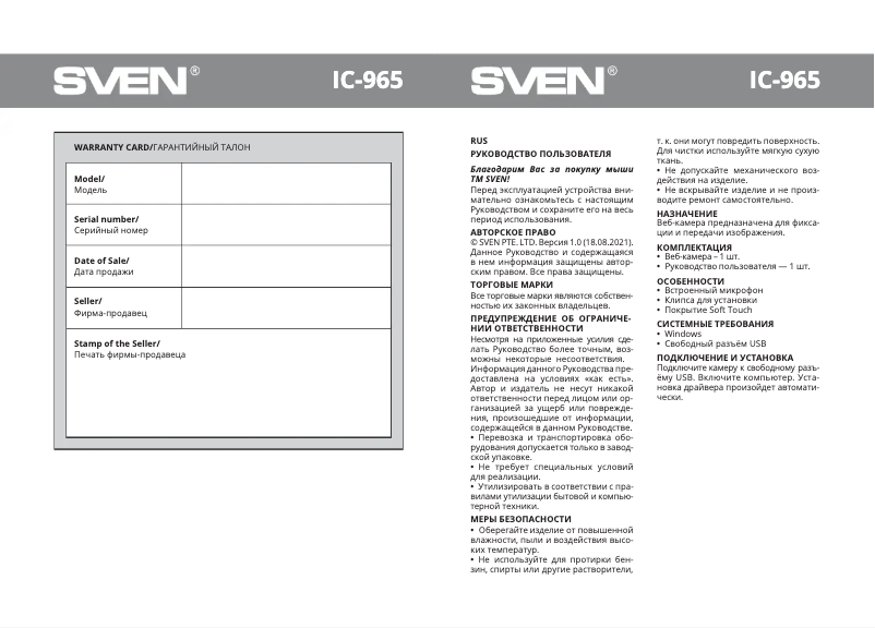 Page 1 de la notice Manuel utilisateur Sven IC-965