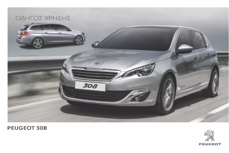 Page 1 de la notice Manuel utilisateur Peugeot 308 (2014)