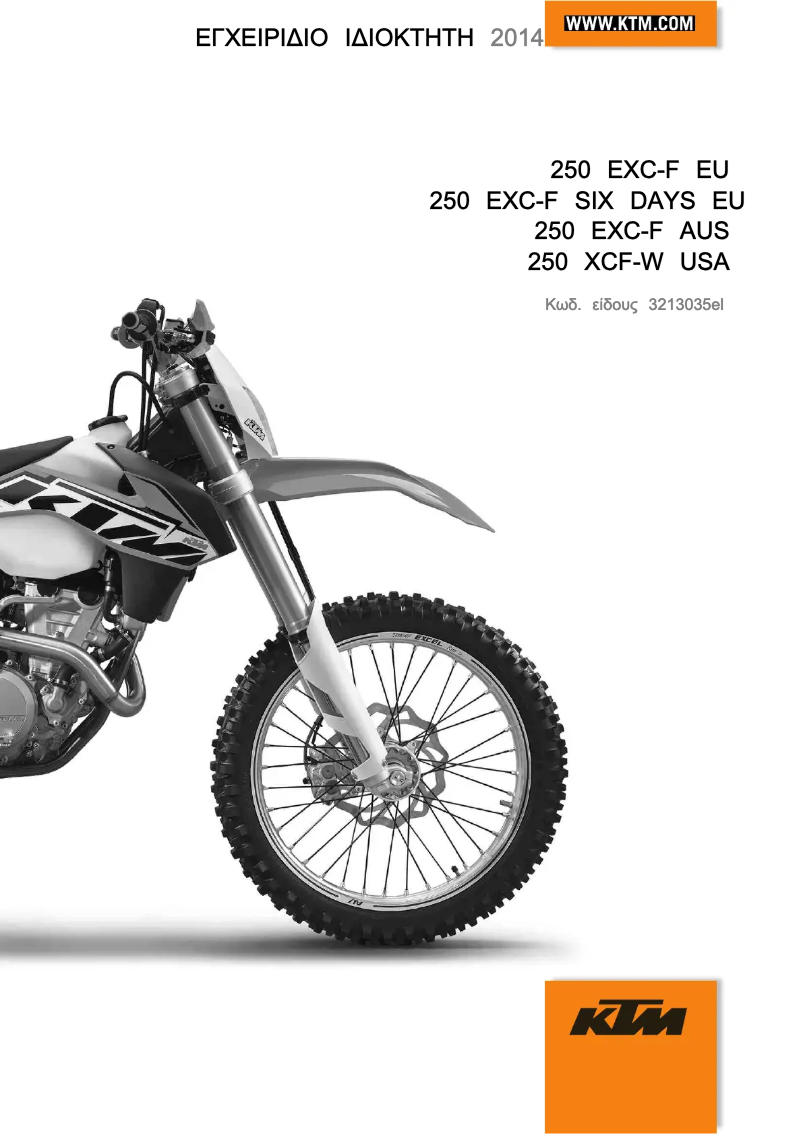 Image de la première page du manuel de l'appareil 250 XCF‑W (2014)