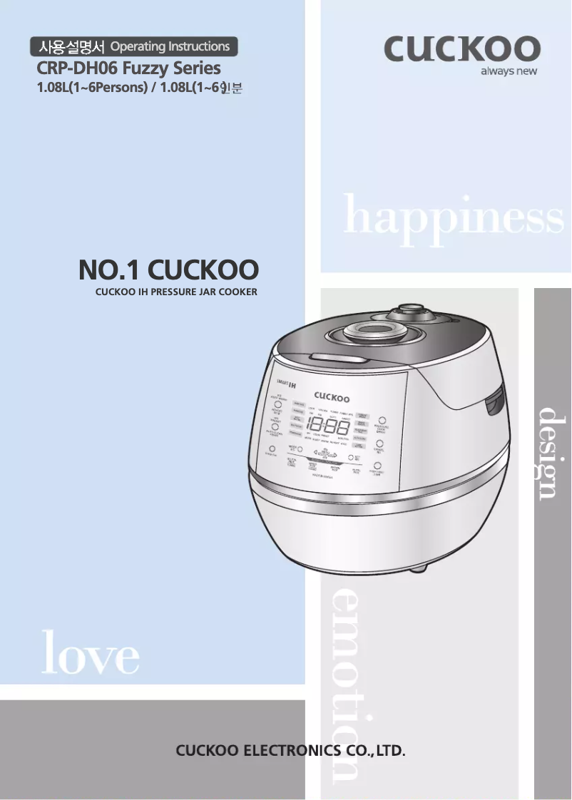 Página 1 del manual Manual de usuario Cuckoo CRP-DHSR0609F