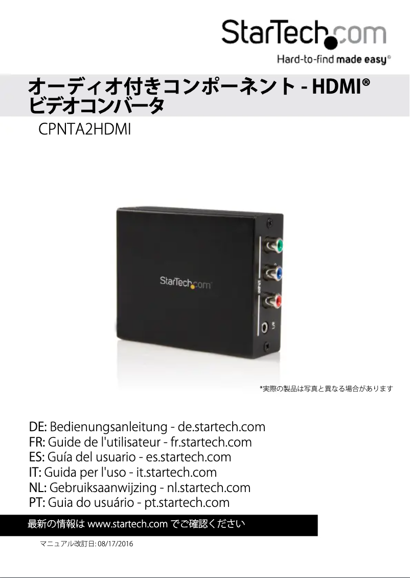 Image de la première page du manuel de l'appareil CPNTA2HDMI