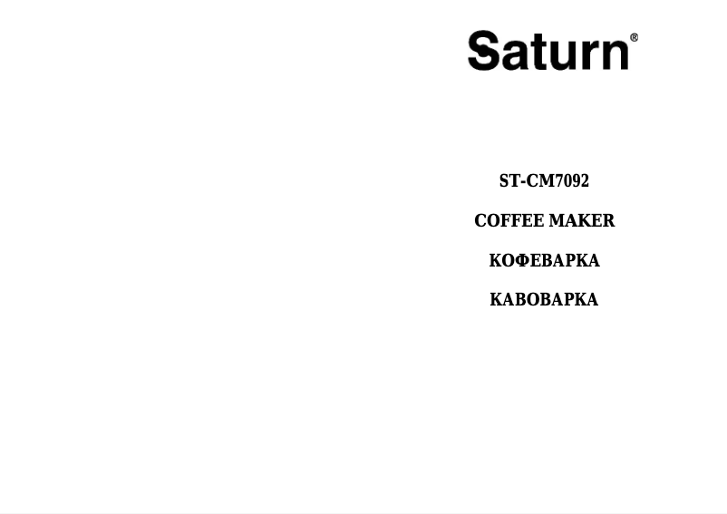 Page n°1 - Manuel utilisateur Saturn ST-CM7092