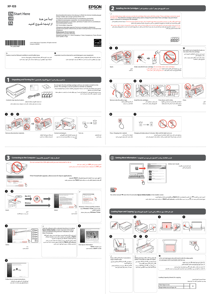 Imagen de la primera página del manual del dispositivo Expression Home XP-103