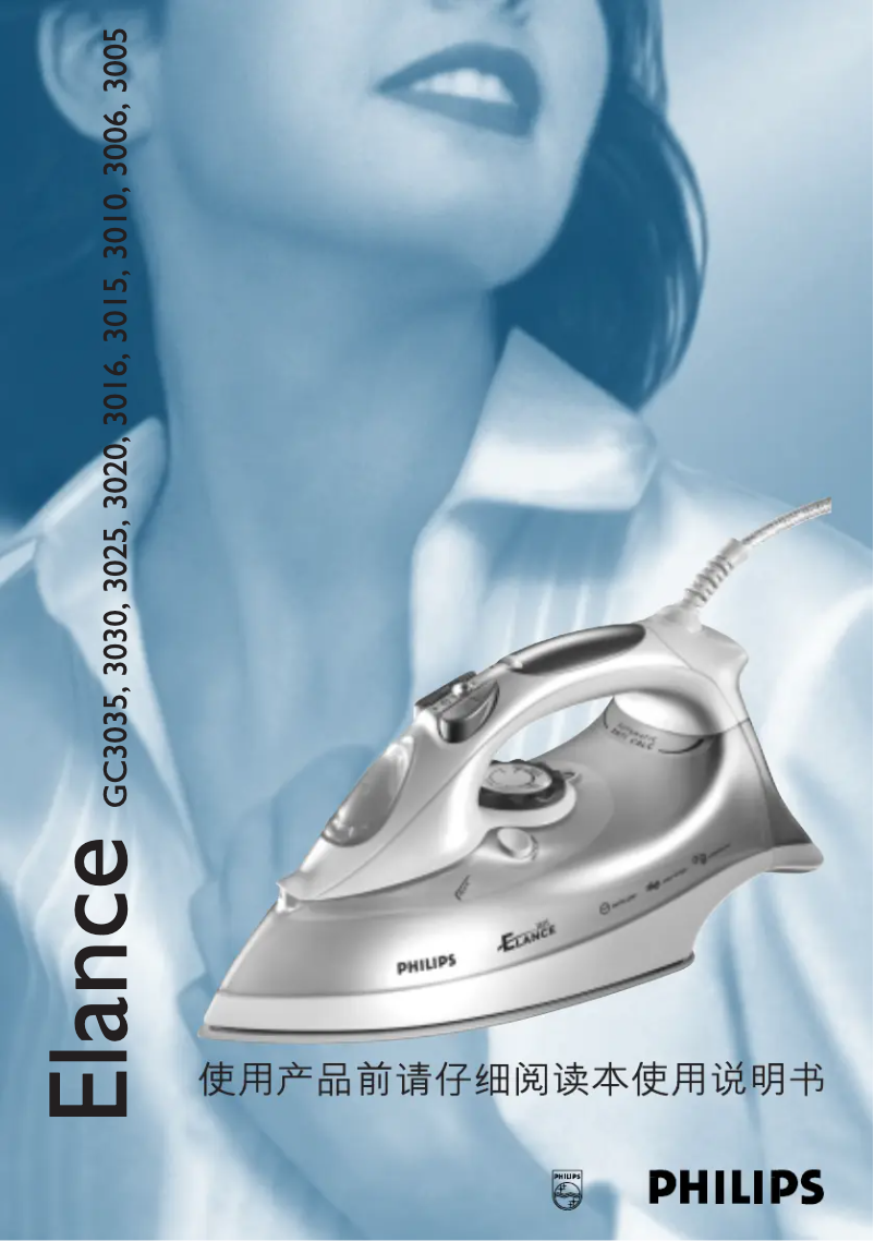 Page n°1 - Manuel utilisateur Philips Elance GC3016