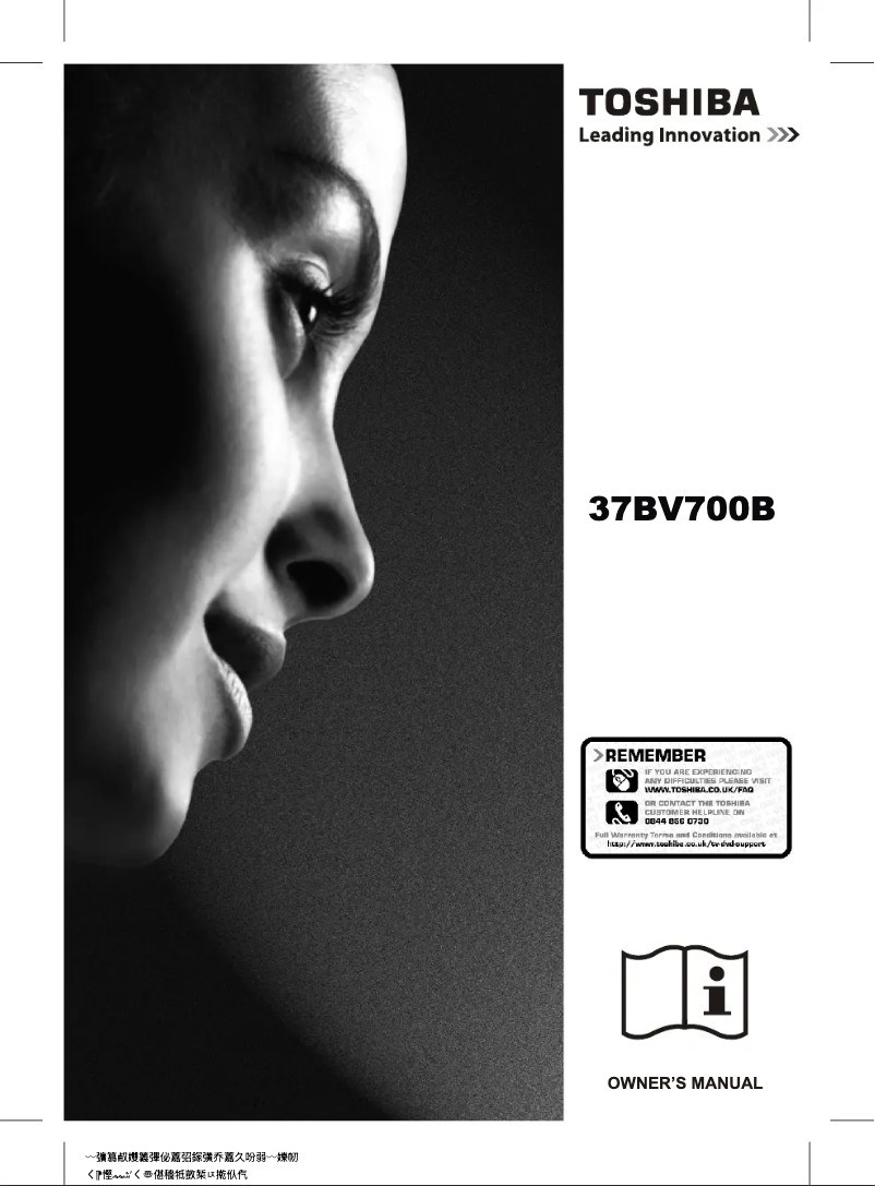 Page 1 de la notice Manuel utilisateur Toshiba 37BV700B