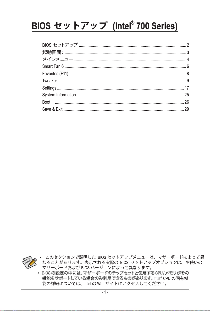 Page n°1 - Guide d'installation Gigabyte Z790 EAGLE