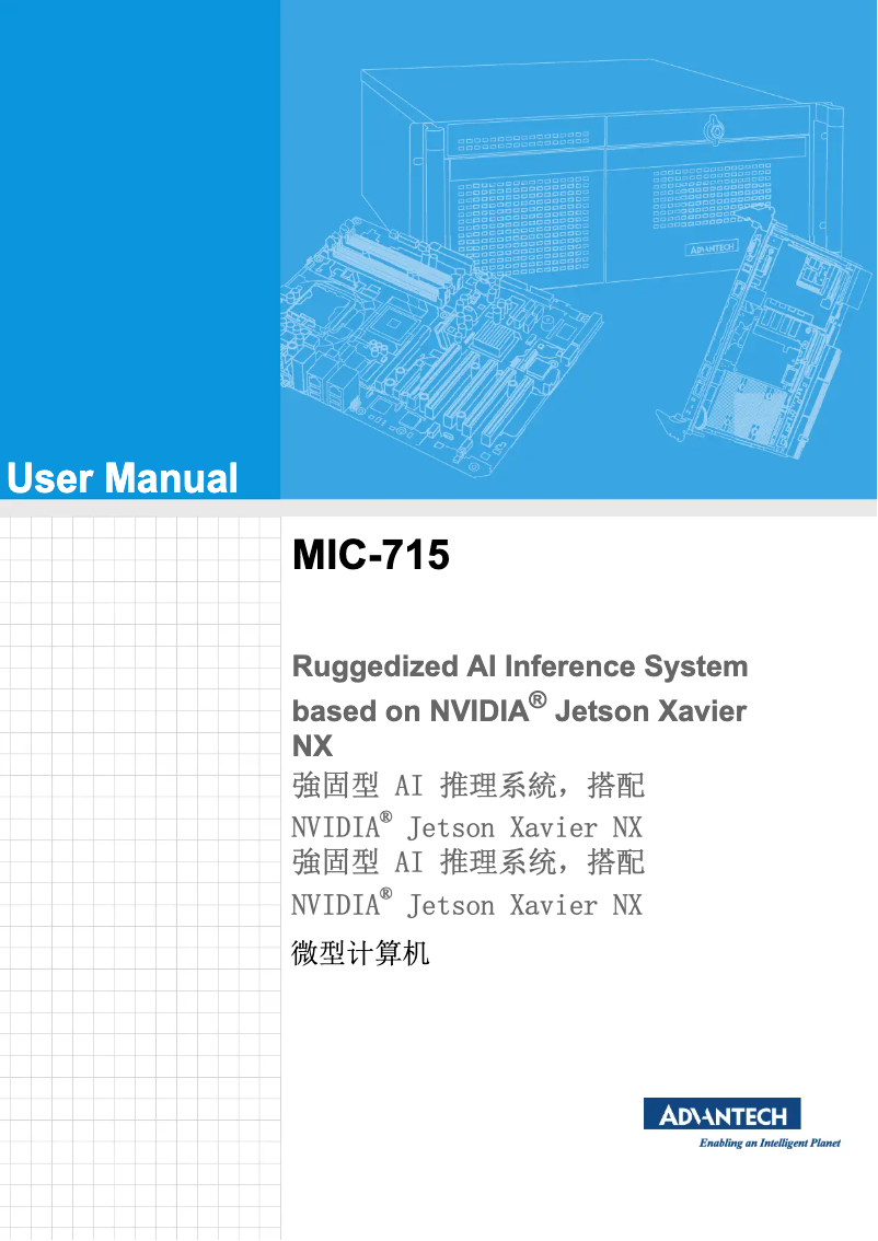 Page n°1 - Manuel utilisateur Advantech MIC-715-NXA1