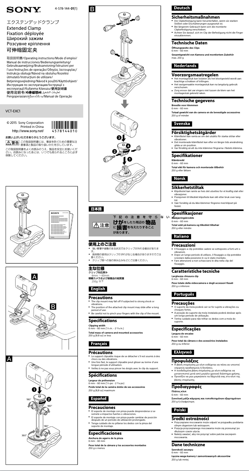 Página 1 del manual Manual de usuario Sony VCT-EXC1