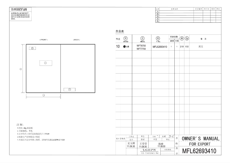 Page n°1 - Manuel utilisateur LG WFT6700