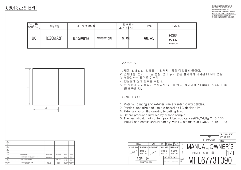 Page n°1 - Manuel utilisateur LG DLEC885W
