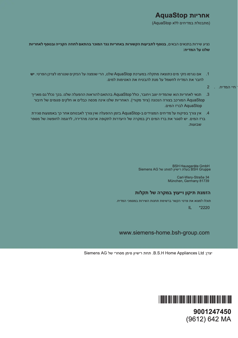 Página 1 del manual Manual de usuario Siemens SN236W07JE