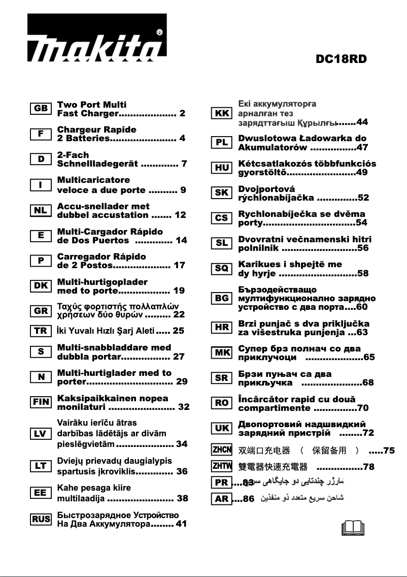 Page 1 de la notice Manuel utilisateur Makita DC18RD