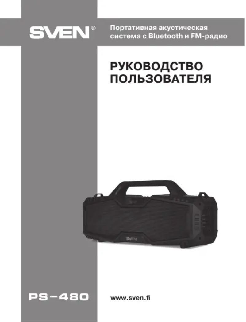 Image de la première page du manuel de l'appareil PS-480