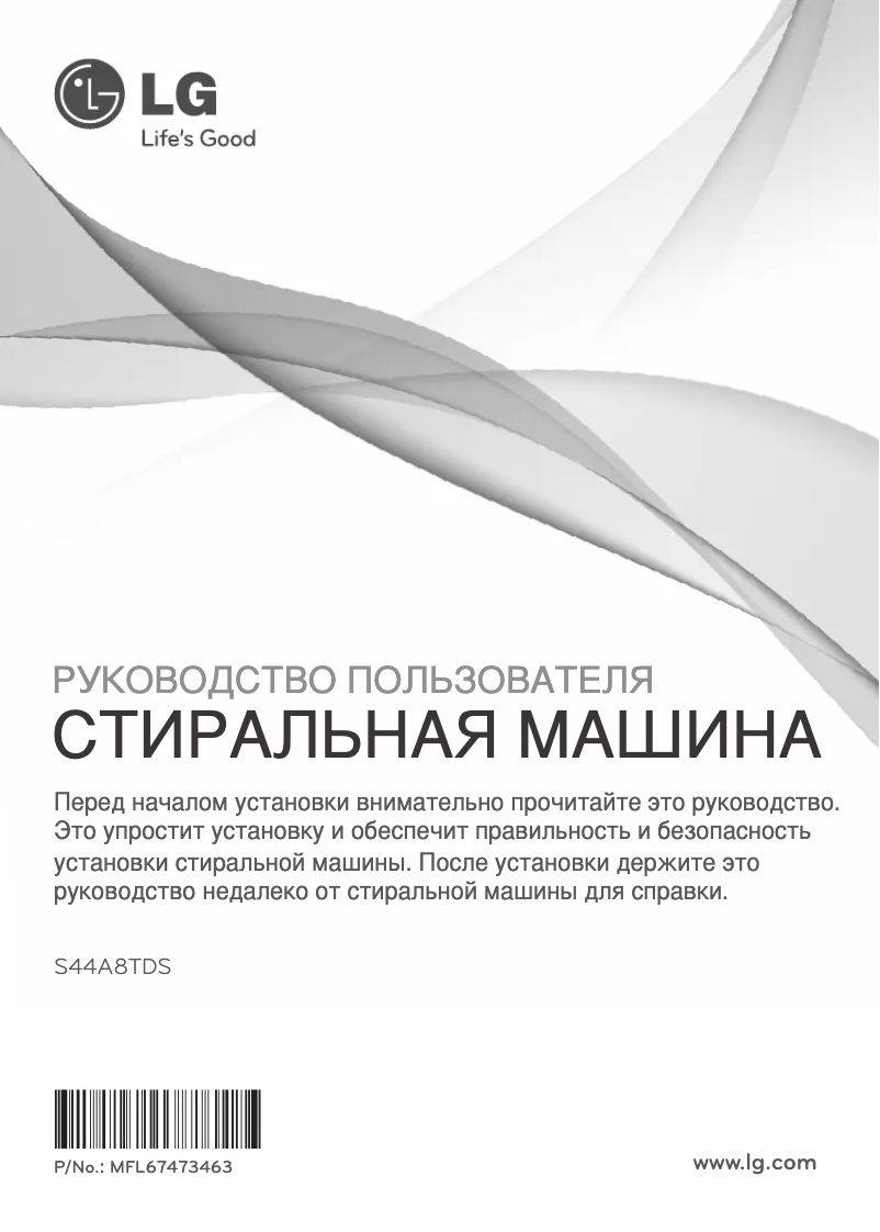 Page n°1 - Manuel utilisateur LG S44A8TDS