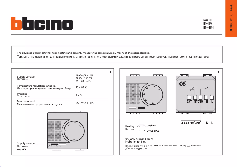 Page 1 de la notice Manuel utilisateur BTicino L4441FH