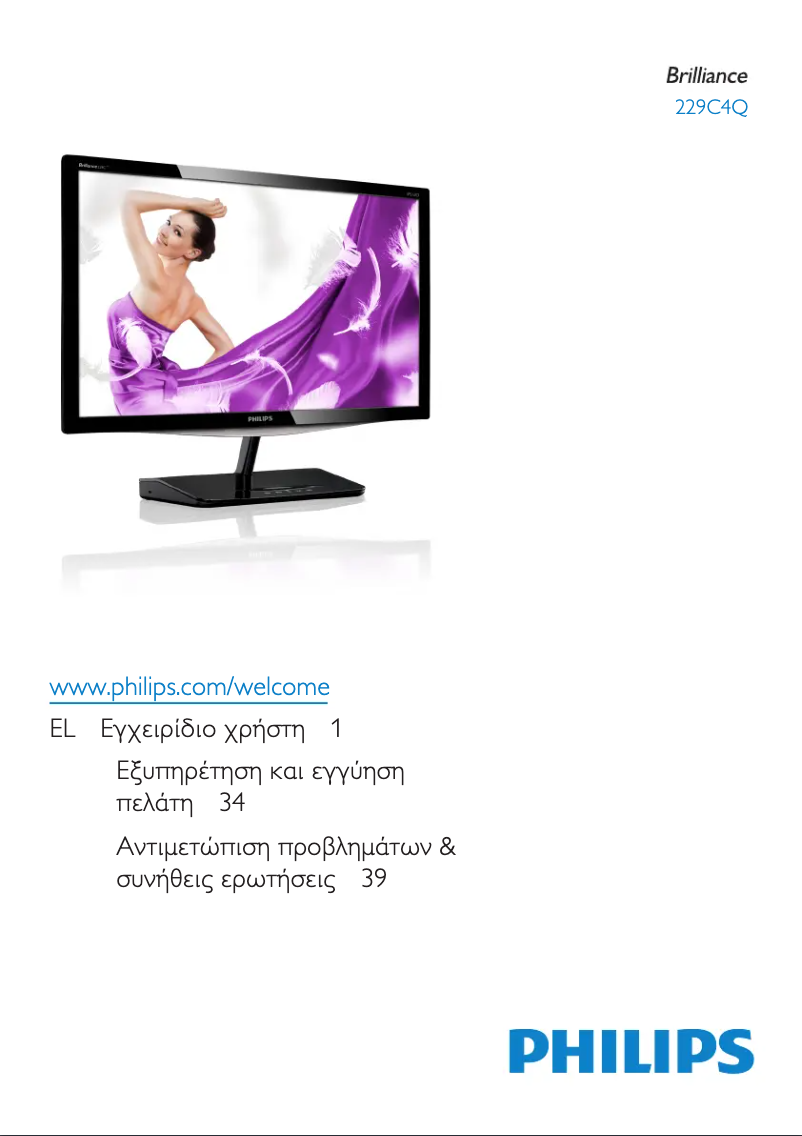 Page n°1 - Manuel utilisateur Philips Brilliance 229C4QSB