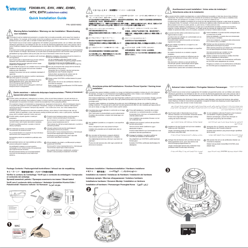 Page 1 de la notice Guide d'installation Vivotek FD9389-EHV-V2