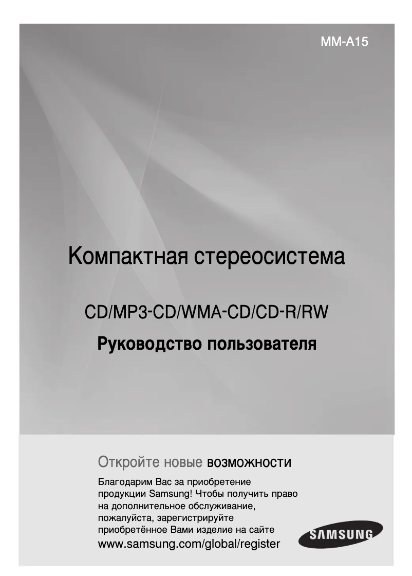 Page 1 de la notice Manuel utilisateur Samsung MM-A15