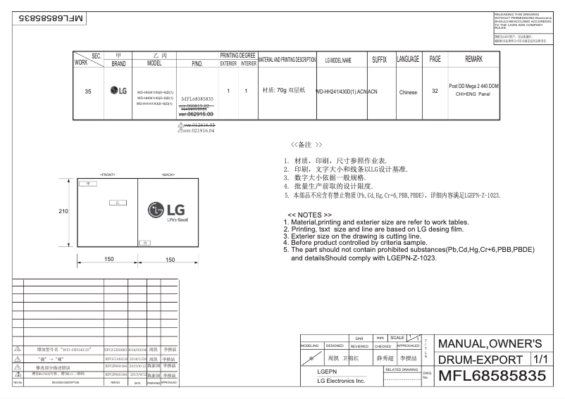Page n°1 - Manuel utilisateur LG WD-HH1431D