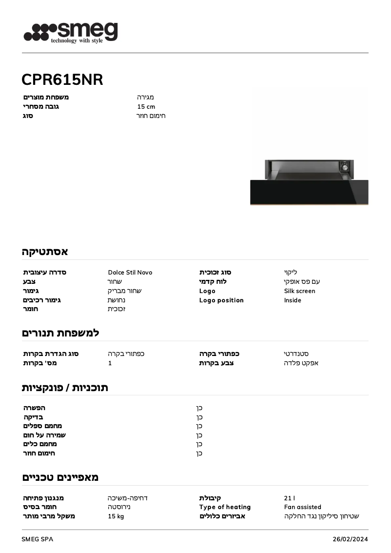 Página 1 del manual Ficha técnica Smeg CPR615NR