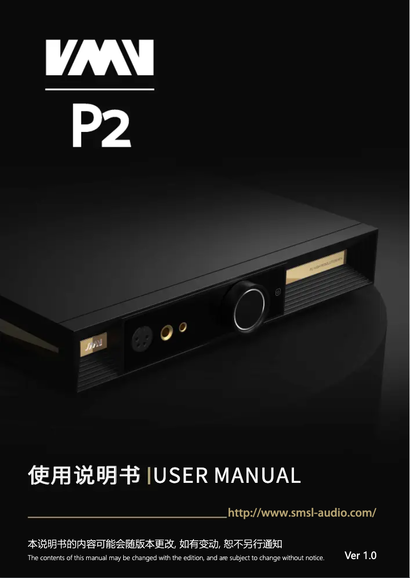 Page n°1 - Manuel utilisateur VMV P2