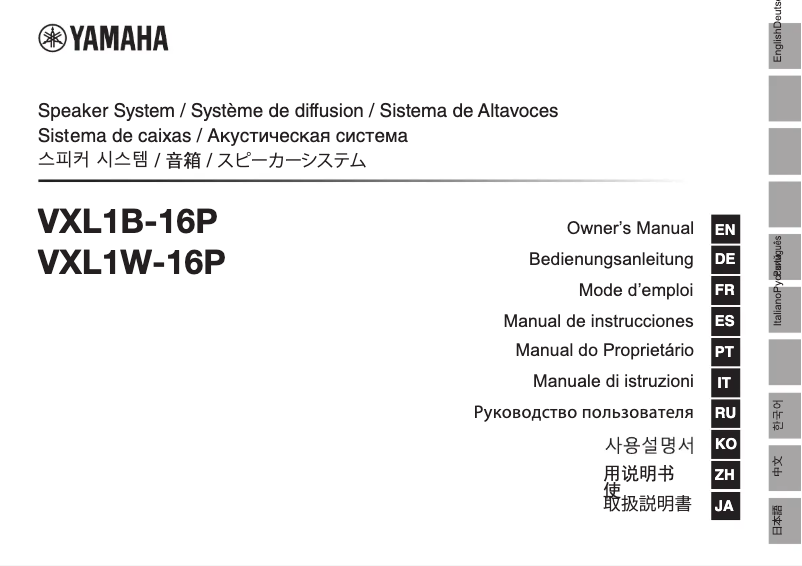 Image de la première page du manuel de l'appareil VXL1B-16P