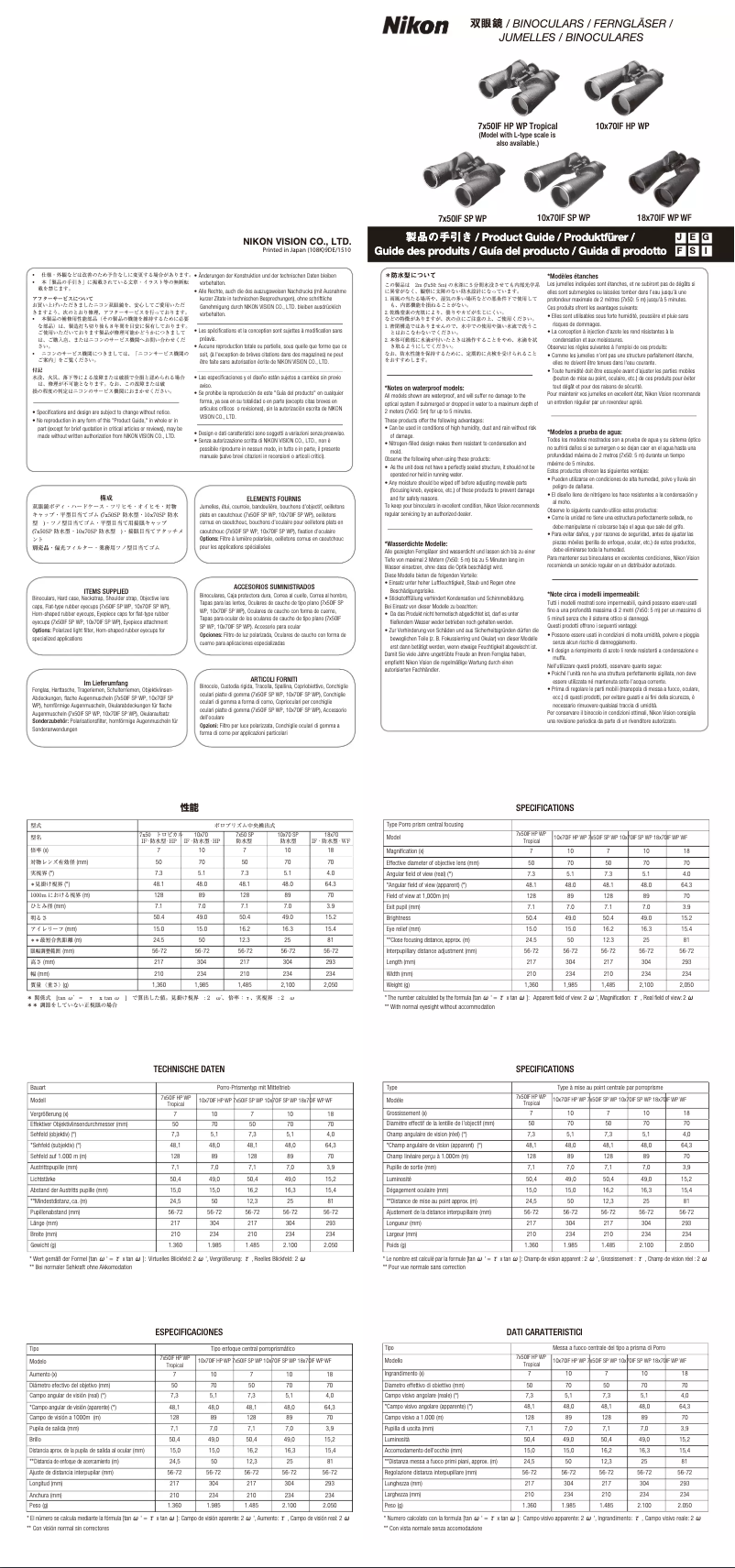 Page 1 de la notice Manuel utilisateur Nikon 7x50IF HP WP Tropical