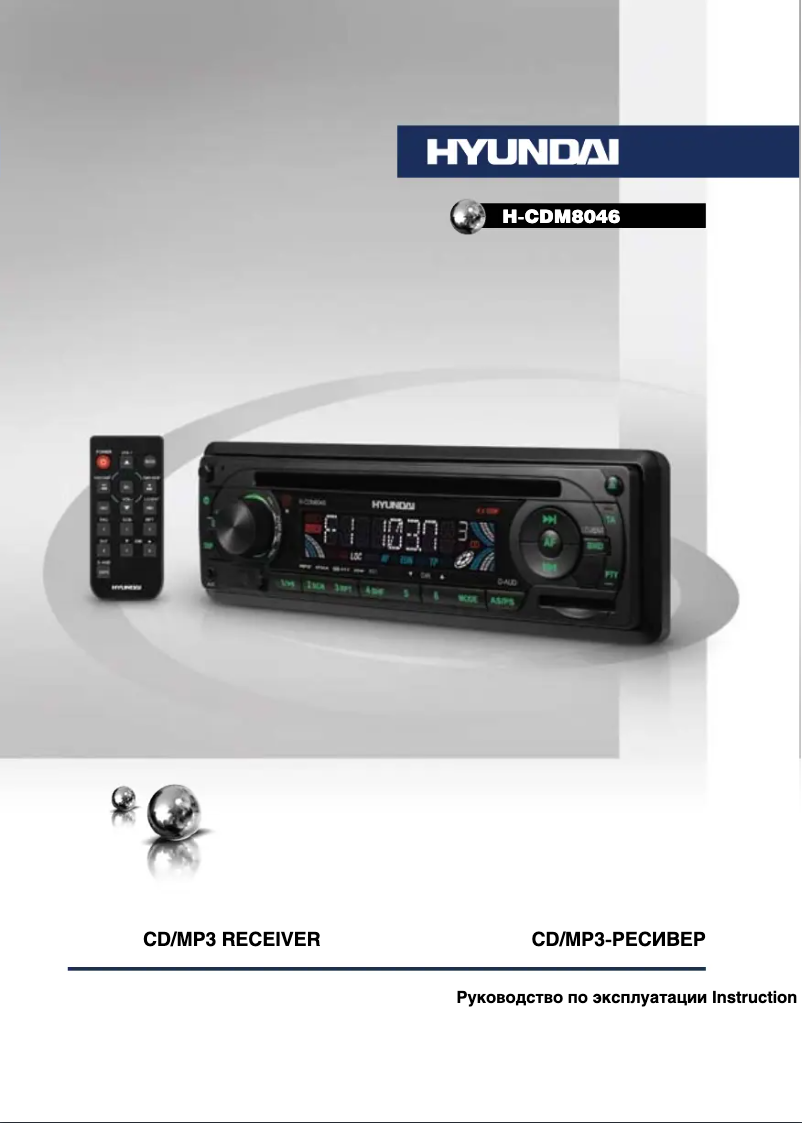 Page 1 de la notice Manuel utilisateur Hyundai H-CDM8046