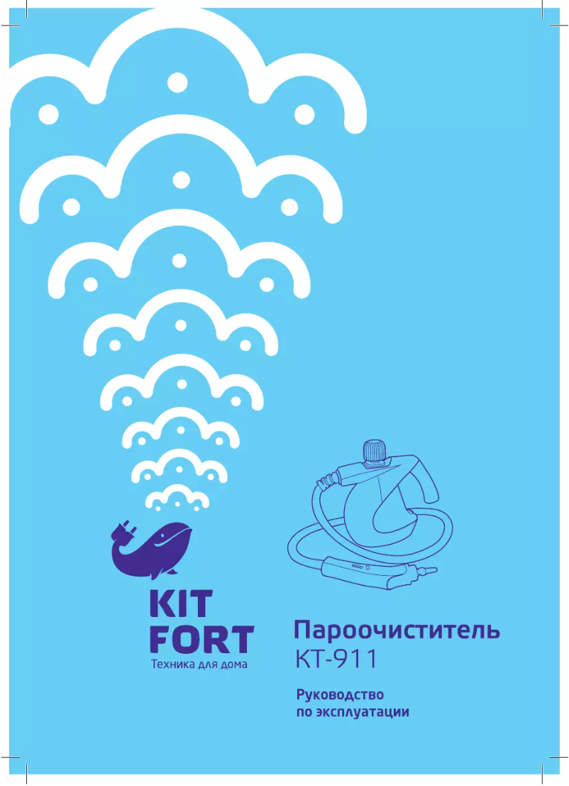 Image de la première page du manuel de l'appareil КТ-911