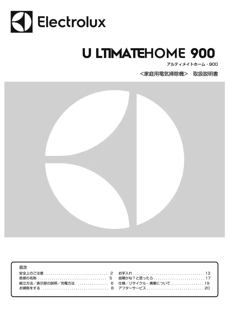 Page 1 de la notice Manuel utilisateur Electrolux UltimateHome 900